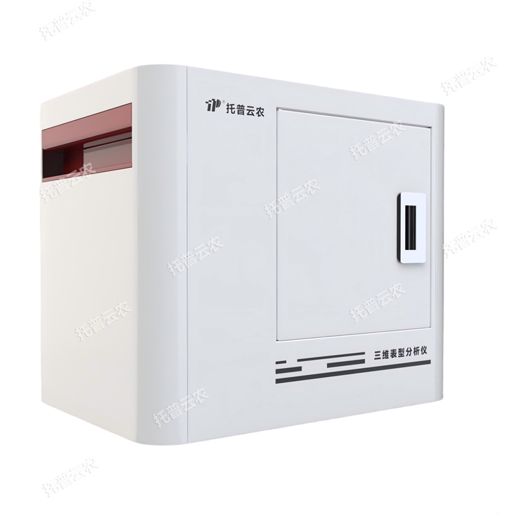 果實(shí)三維表型分析系統(tǒng)