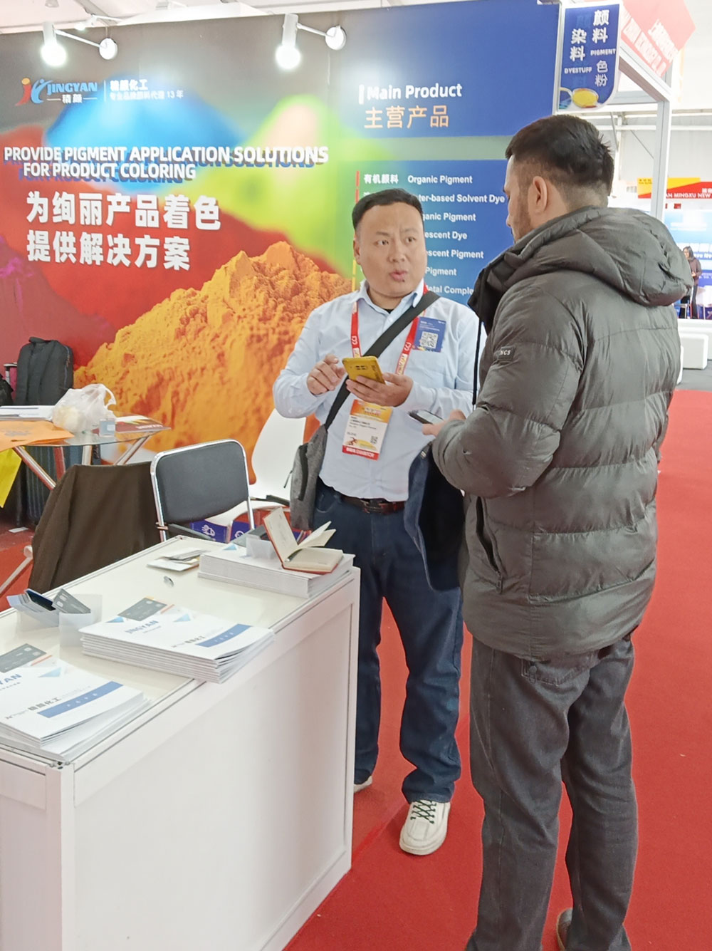 精顏化工團(tuán)隊(duì)在展位與客戶交流應(yīng)用方案