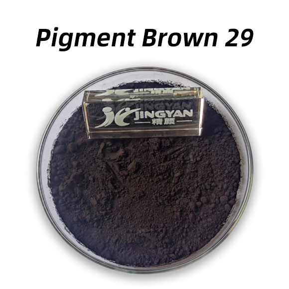 顏料棕29