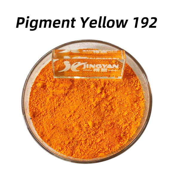 顏料黃192