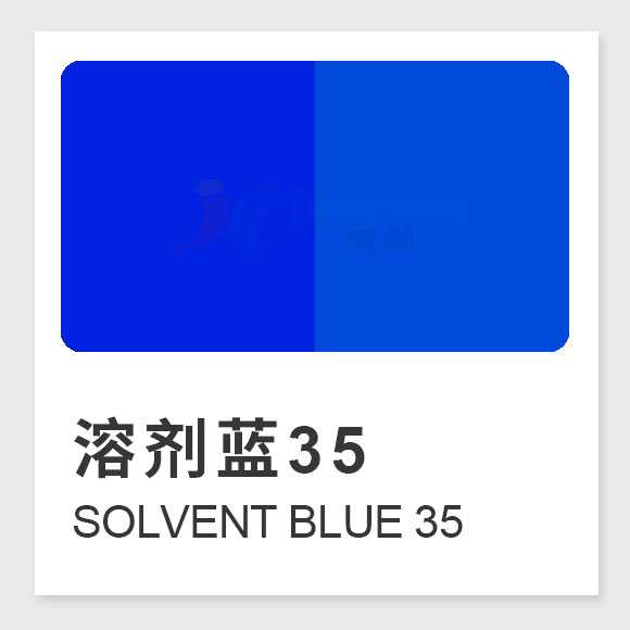 溶劑藍(lán)35屬于什么染料？Solvent Blue 35性能、應(yīng)用與生產(chǎn)工藝全面介紹