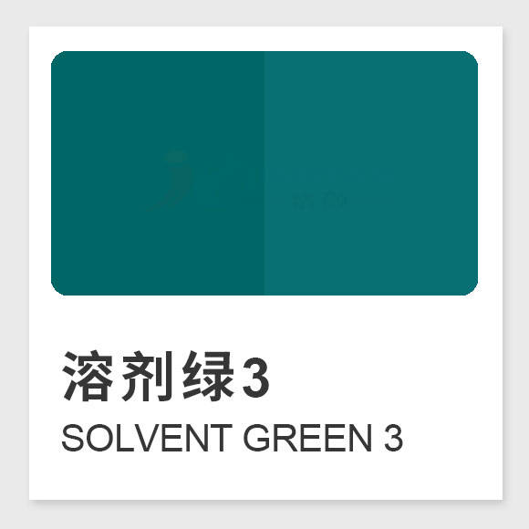 溶劑綠3(透明綠5B)：物化性質(zhì)、合成方法與應(yīng)用詳解 Solvent Green 3