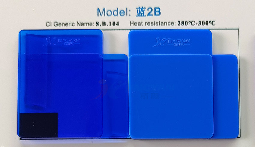 透明藍(lán)2B色卡實(shí)拍圖