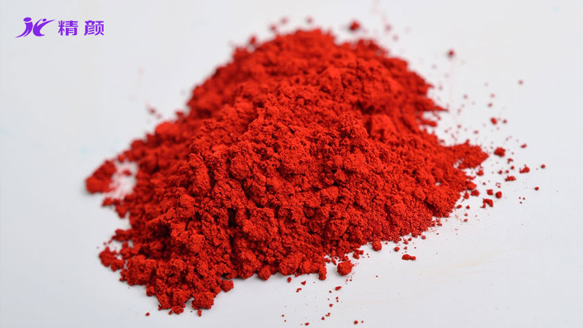 偶氮縮合顏料紅色粉實拍