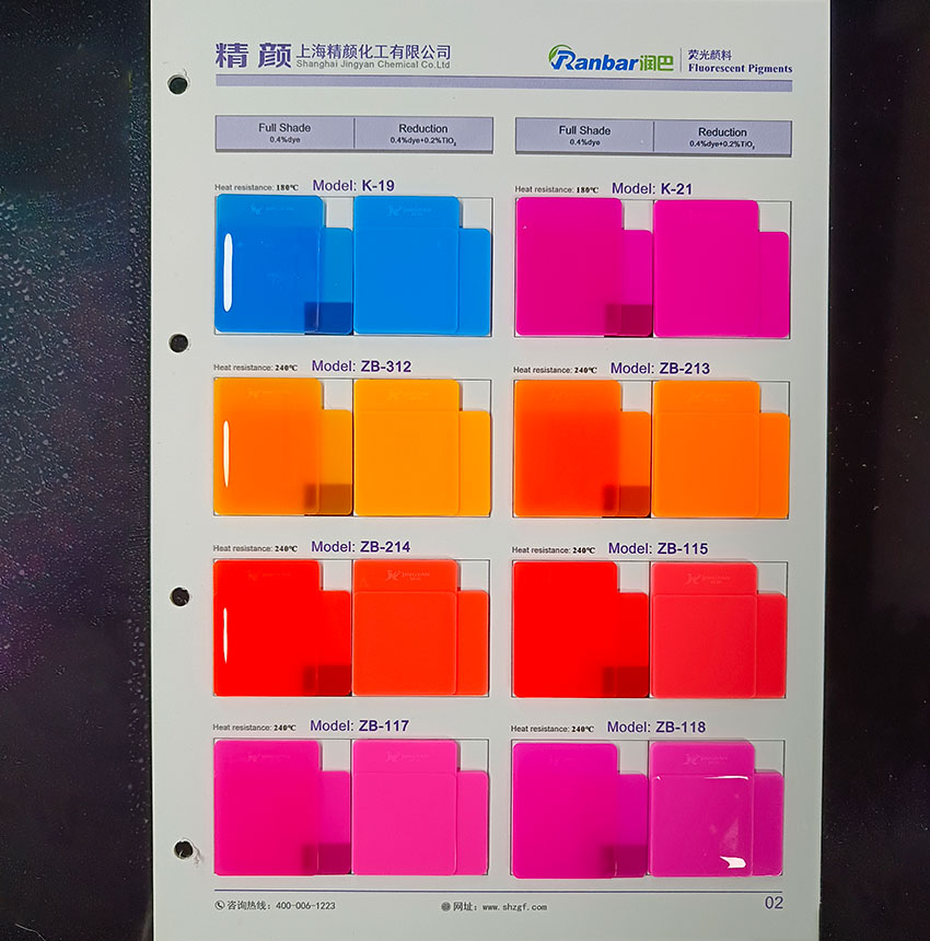 潤(rùn)巴ZB熒光顏料色卡