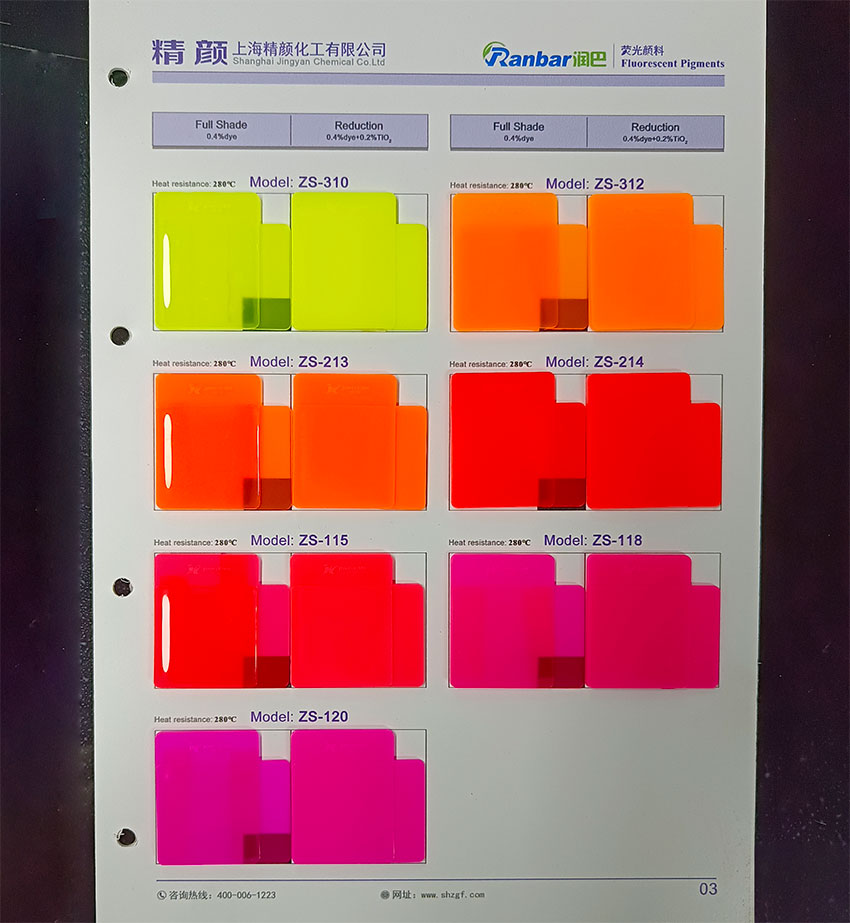 潤(rùn)巴ZS系列環(huán)保熒光顏料色卡