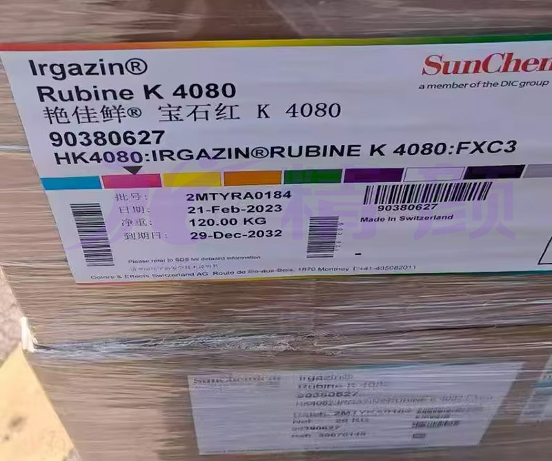 巴斯夫K4080/TR艷佳鮮顏料寶紅