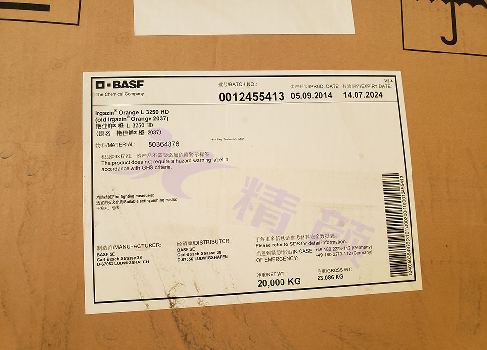 DIC Irgazin Orange L3250 HD無鉛高遮蓋顏料包裝標簽