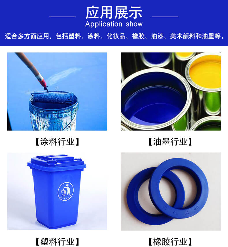 好利得AR耐酸群青藍應用案例