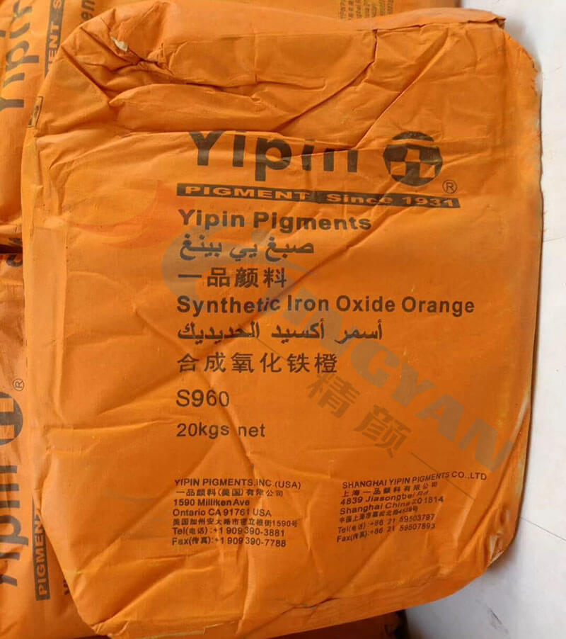 上海一品氧化鐵橙S960無機(jī)顏料
