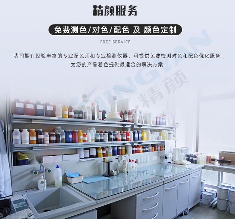 精顏提供免費測色、對色、配色服務
