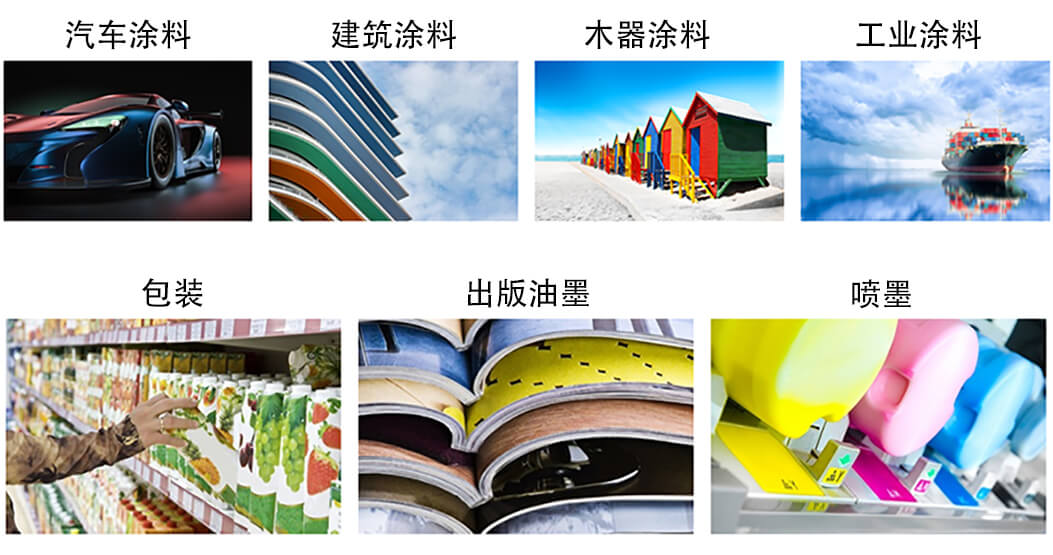 科萊恩Hostaperm E3B喹吖啶酮顏料應用案列