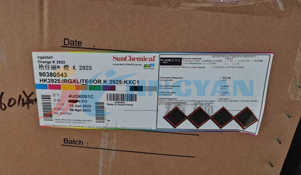 巴斯夫K2925新包裝標(biāo)簽