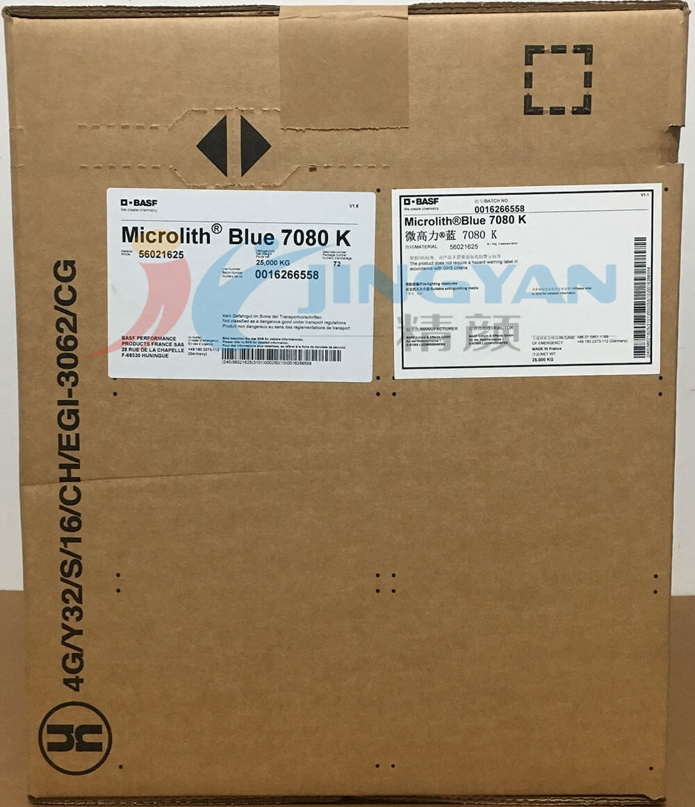 巴斯夫7080K納米酞菁藍(lán)顏料實拍圖