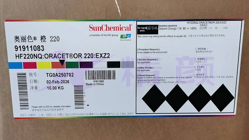 DIC奧麗色橙220/ES尼龍染料新包裝標簽圖