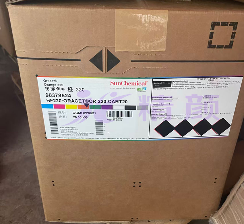 DIC尼龍染料220/ES新包裝實拍圖