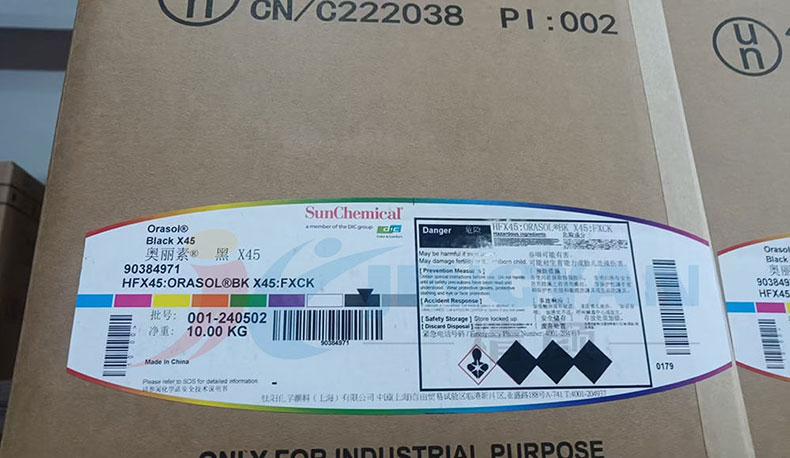 巴斯夫奧麗素染料黑X45新包裝實(shí)拍