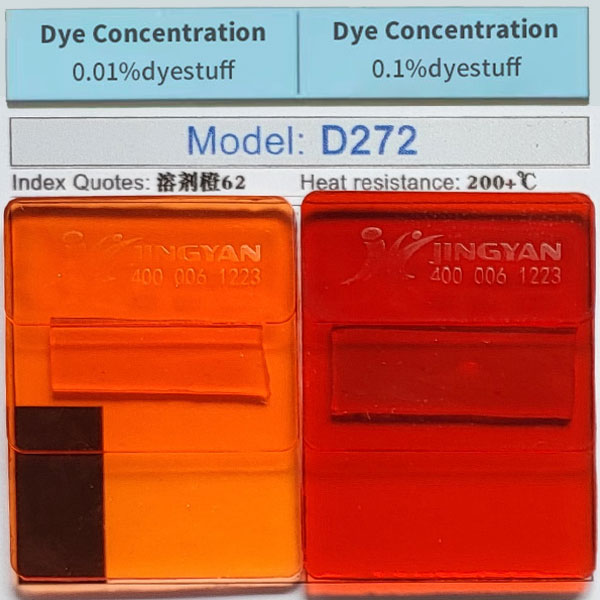 潤(rùn)巴金屬絡(luò)合染料溶劑橙62色卡