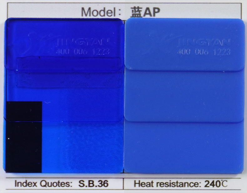 潤巴高透明蒽醌染料藍(lán)AP色卡