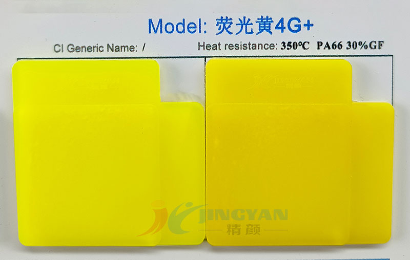潤(rùn)巴加纖水煮尼龍用綠相熒光黃染料4G色卡