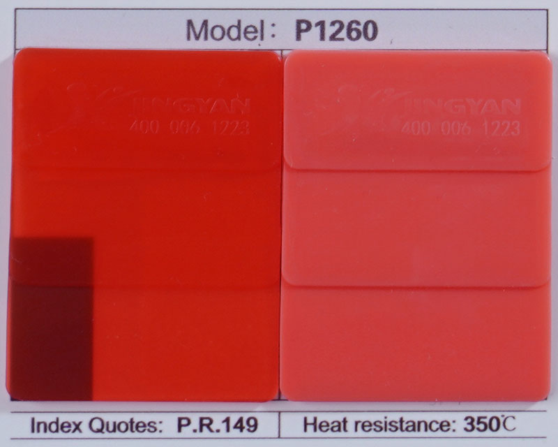 潤巴P1260苝紅顏料色卡展示