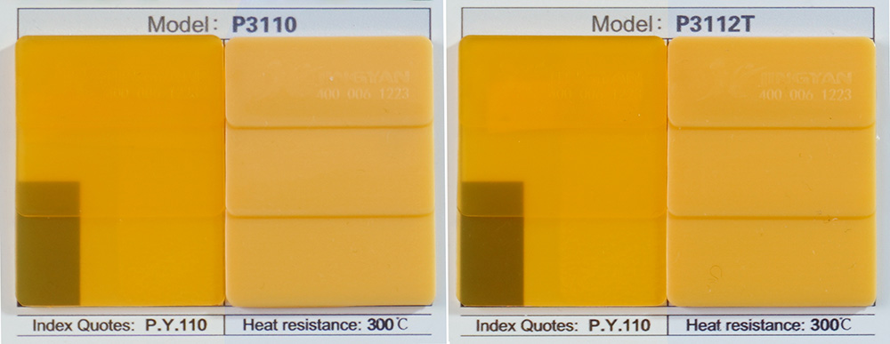 潤(rùn)巴P3110紅光黃顏料色卡
