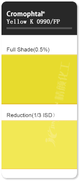 巴斯夫K0990FP雙偶氮縮合顏料色卡