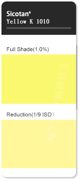 巴斯夫K1010鈦鎳黃無機顏料色卡
